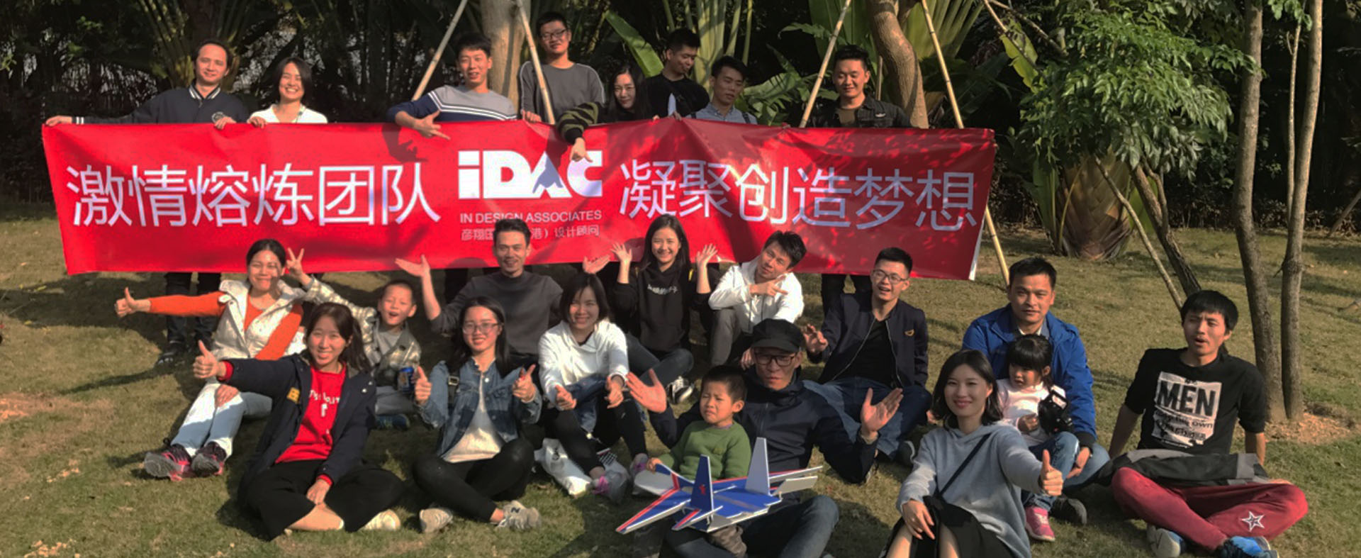 冬日Fun歌，IDAC彥翔設(shè)計(jì)集體暖冬采風(fēng)活動(dòng)圓滿落幕