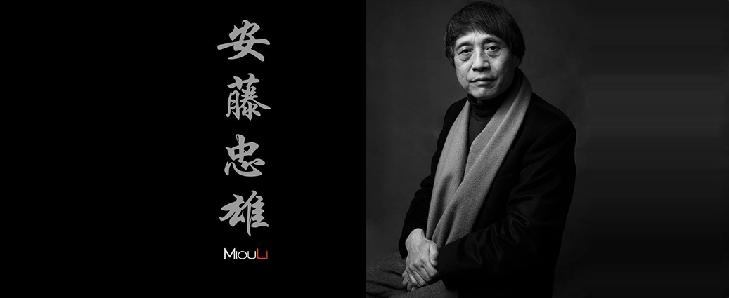 《安藤忠雄展·引領(lǐng)》設(shè)計(jì)展強(qiáng)勢登陸中國