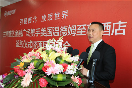 溫德姆酒店集團(tuán)中國(guó)區(qū)發(fā)展負(fù)責(zé)總監(jiān)盛曉峰講話(huà)